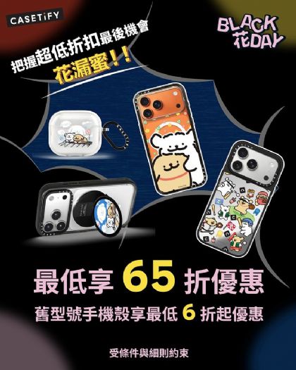 村上隆 x CASETiFY：FLOWERS BLOOM 聯名系列超限量產品即將問世；CASETiFY BLACK 花 DAY 黑五優惠限時開市，65 折優惠別錯過！